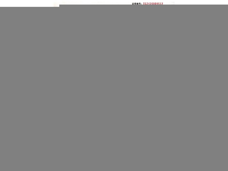 營(yíng)業(yè)執(zhí)照